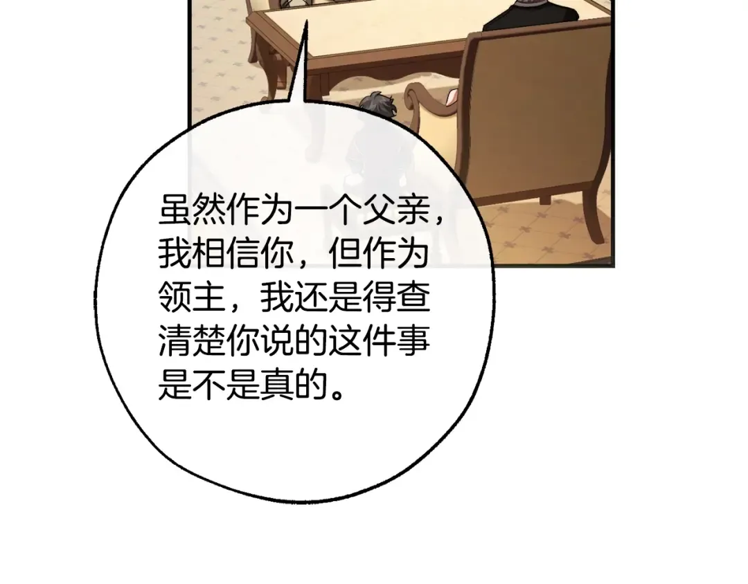 第109话 未知的未来 第143页