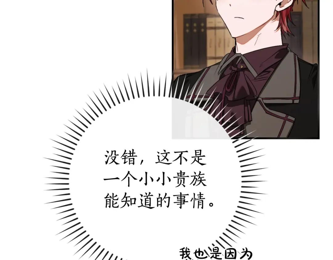 第109话 未知的未来 第146页