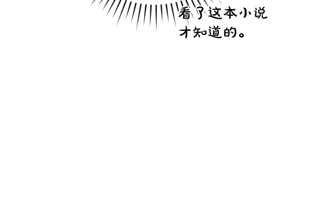 第109话 未知的未来 第147页