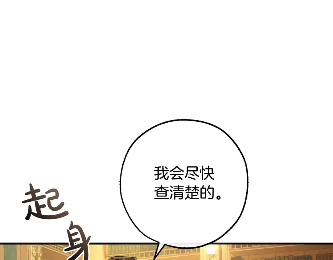 第109话 未知的未来 第148页