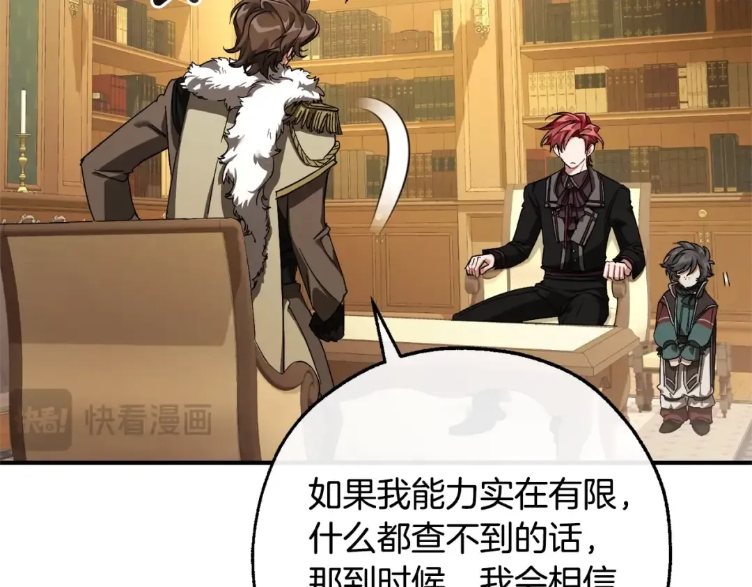 第109话 未知的未来 第149页