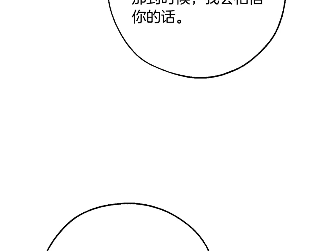 第109话 未知的未来 第150页