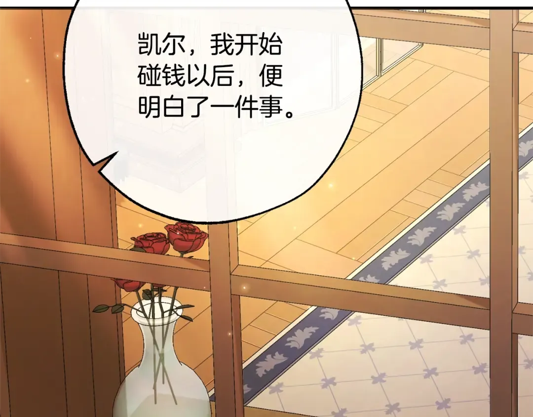 第109话 未知的未来 第151页