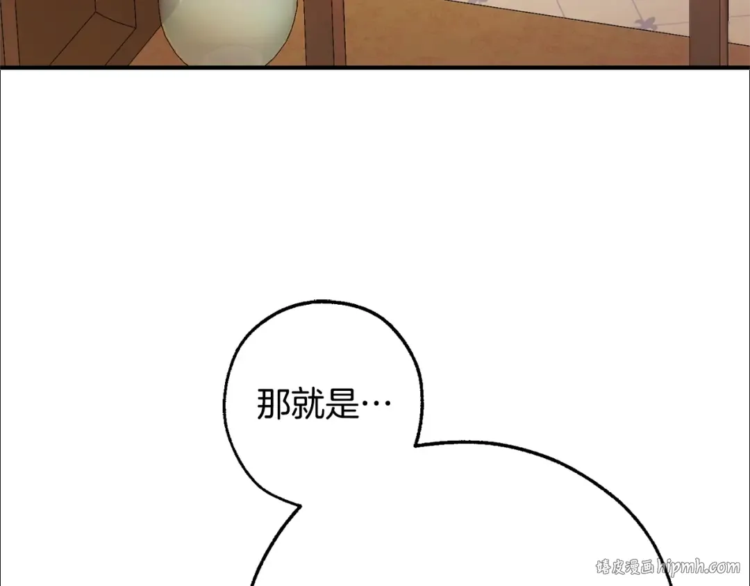 第109话 未知的未来 第152页