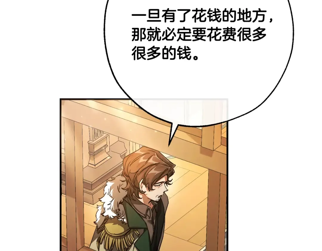 第109话 未知的未来 第153页