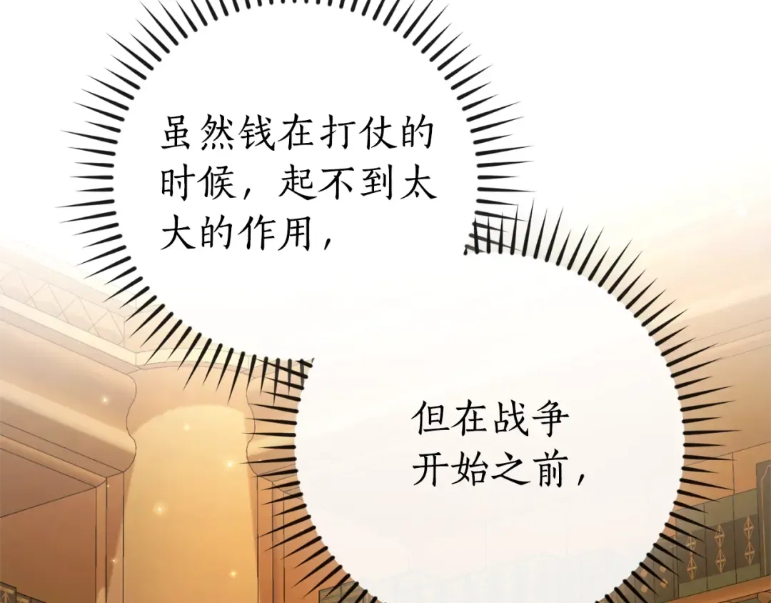 第109话 未知的未来 第155页