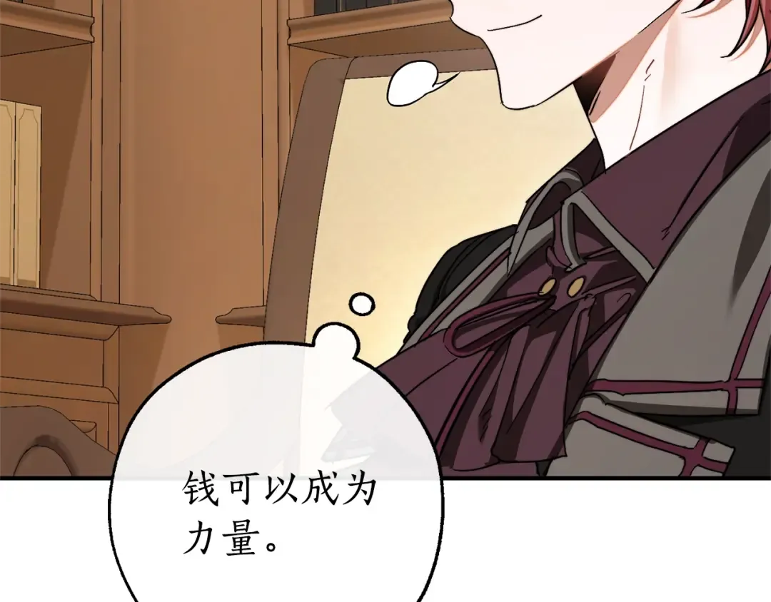 第109话 未知的未来 第157页