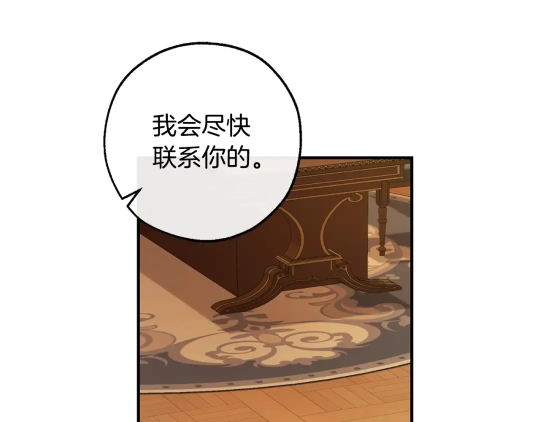 第109话 未知的未来 第159页