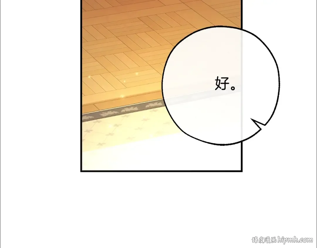 第109话 未知的未来 第160页