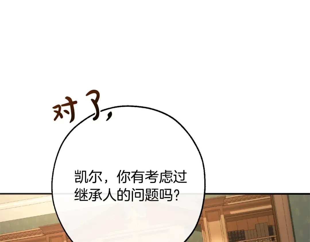 第109话 未知的未来 第162页