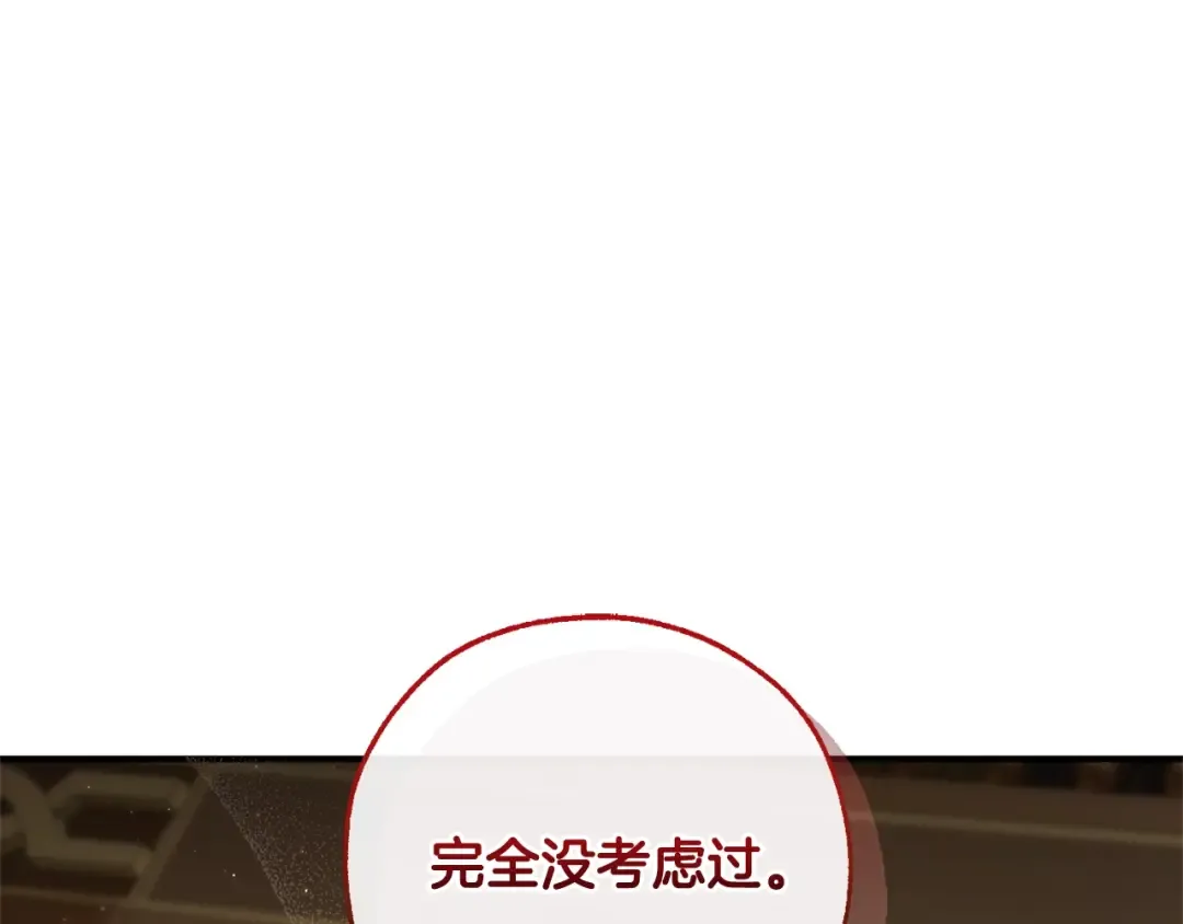 第109话 未知的未来 第165页