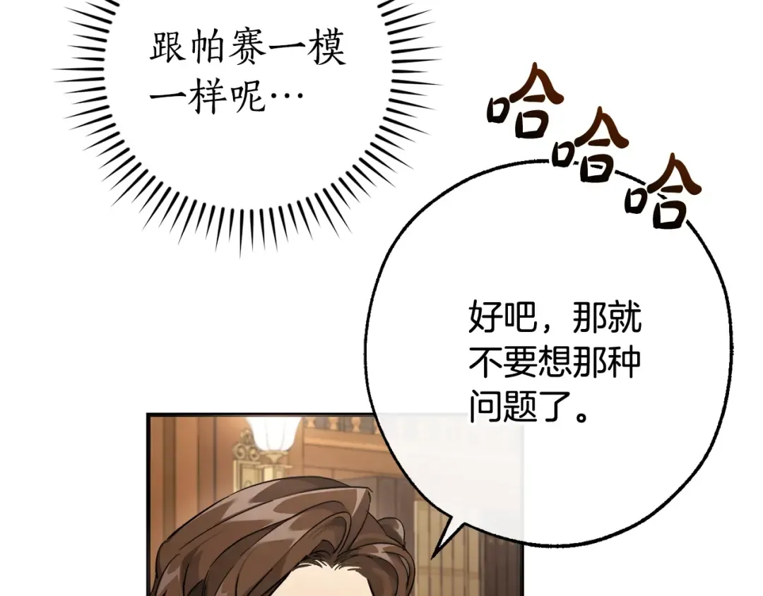 第109话 未知的未来 第169页