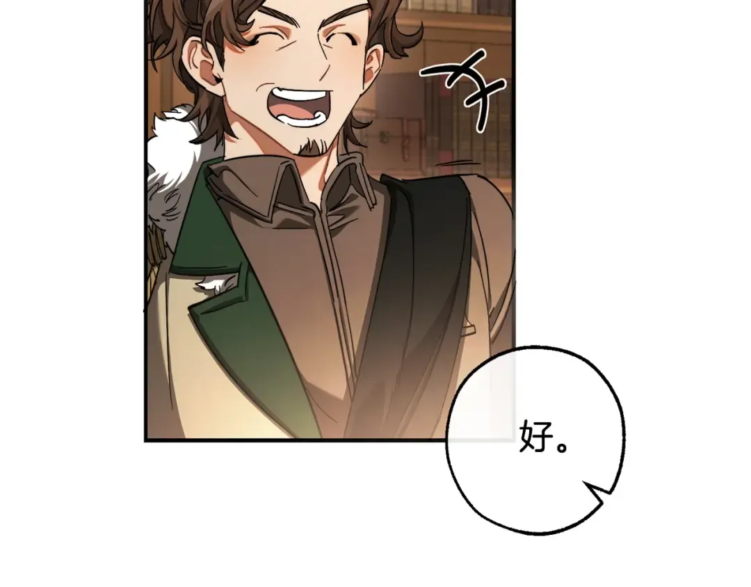 第109话 未知的未来 第170页