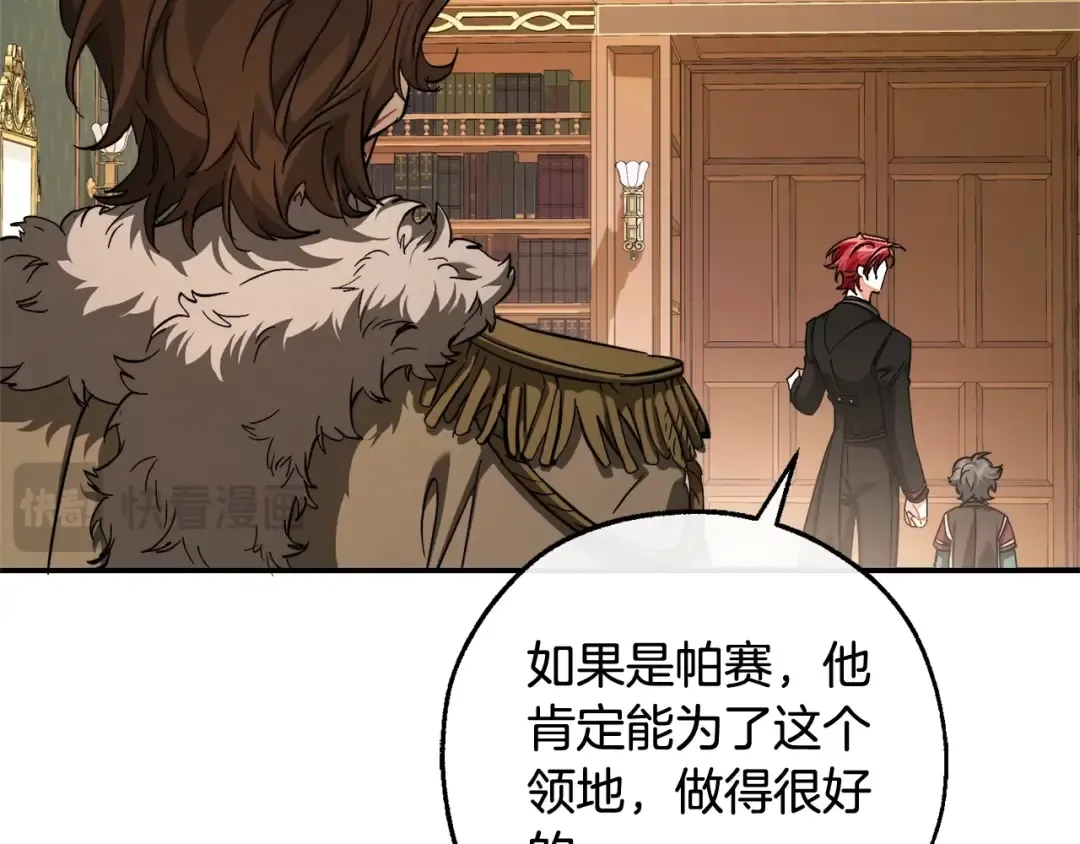 第109话 未知的未来 第172页