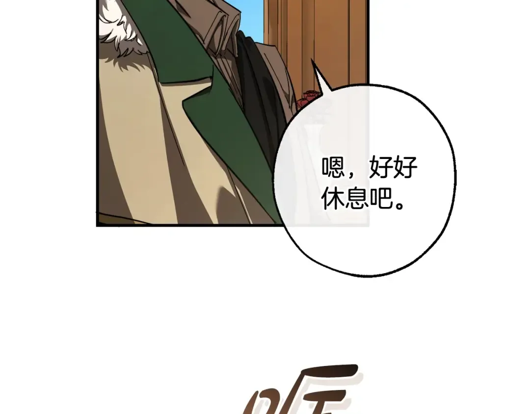 第109话 未知的未来 第175页