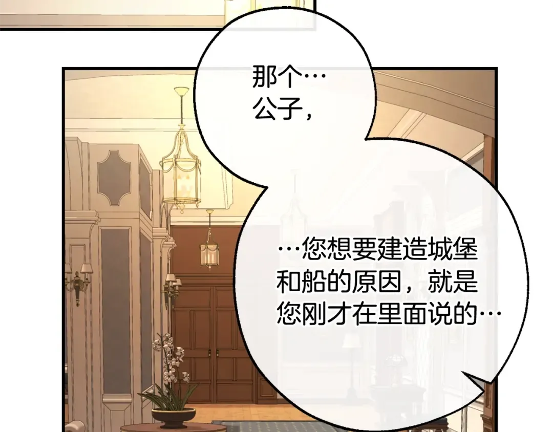 第109话 未知的未来 第178页