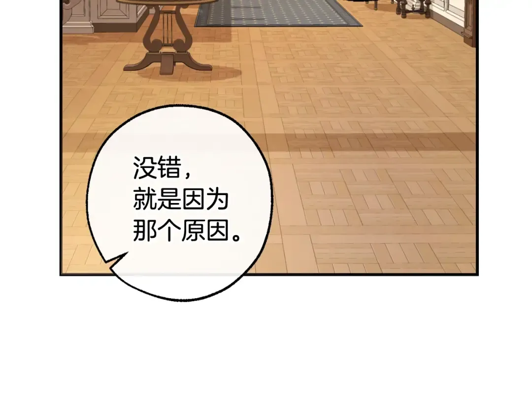 第109话 未知的未来 第179页