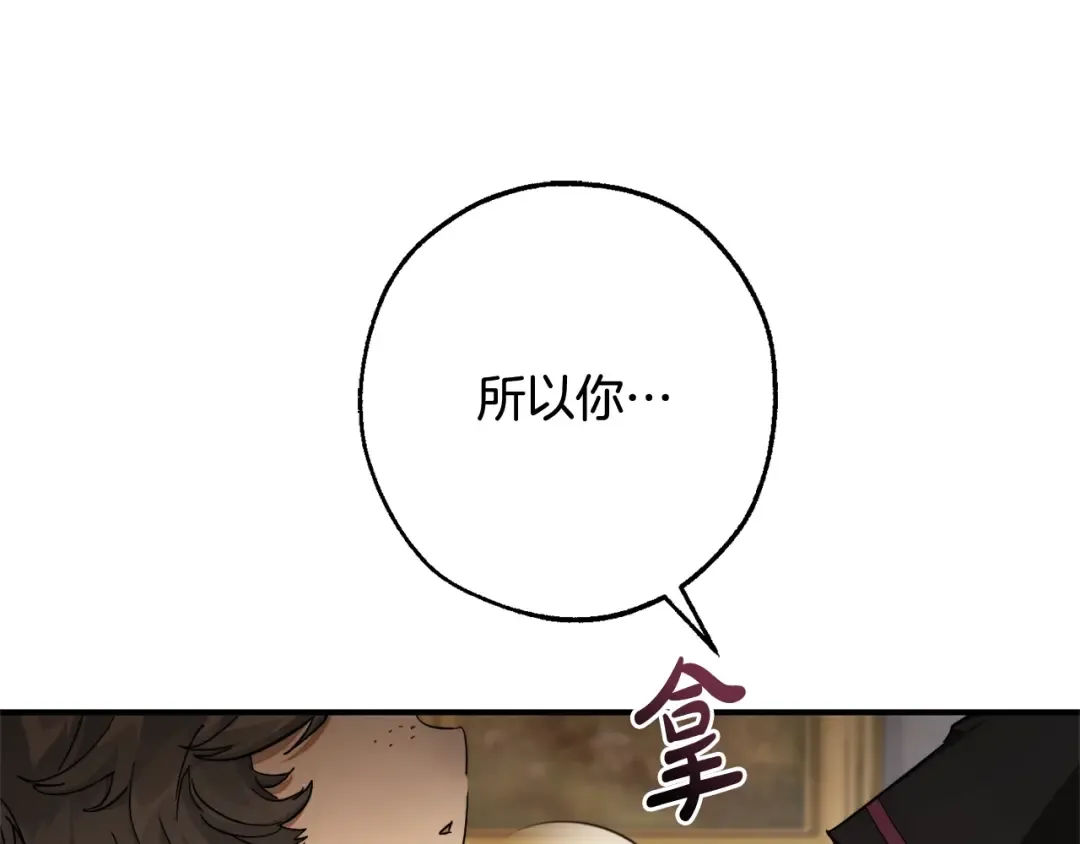 第109话 未知的未来 第180页