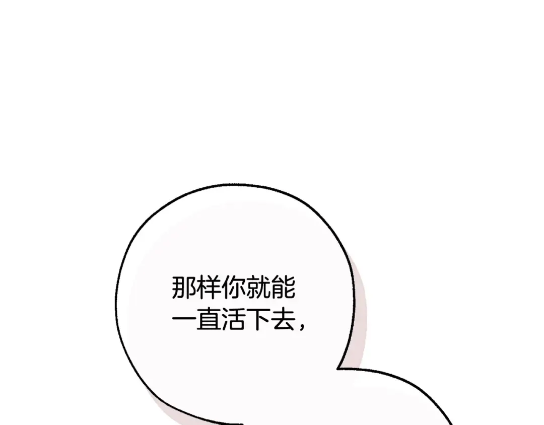 第109话 未知的未来 第183页