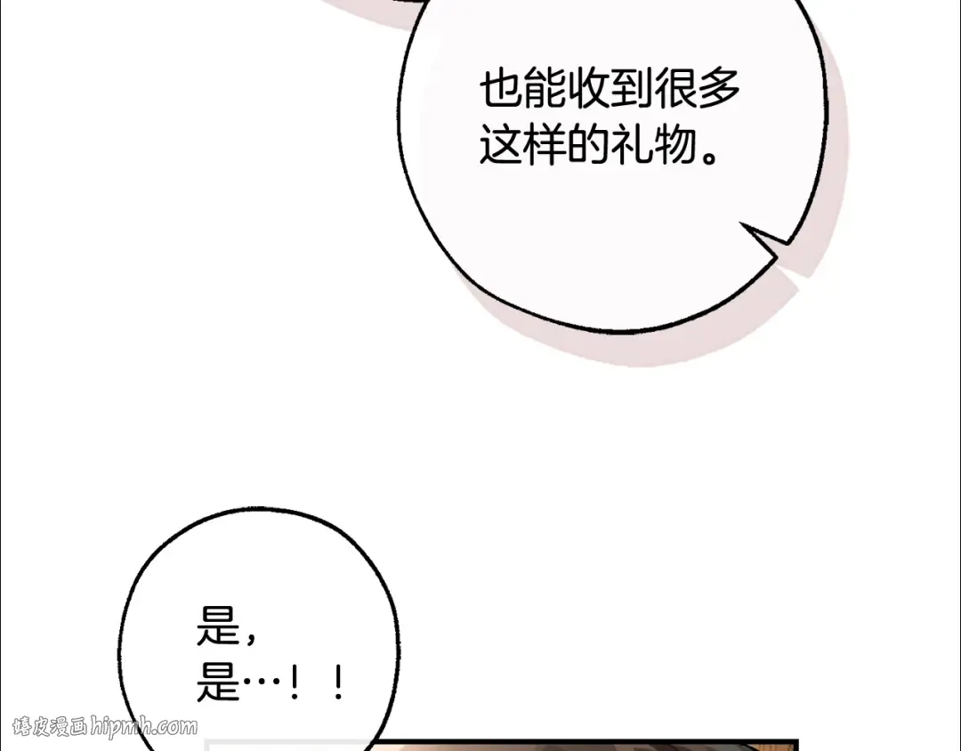 第109话 未知的未来 第184页