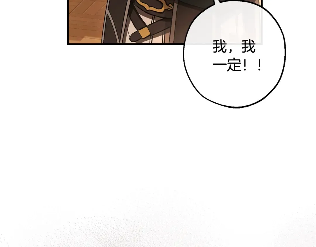 第109话 未知的未来 第186页