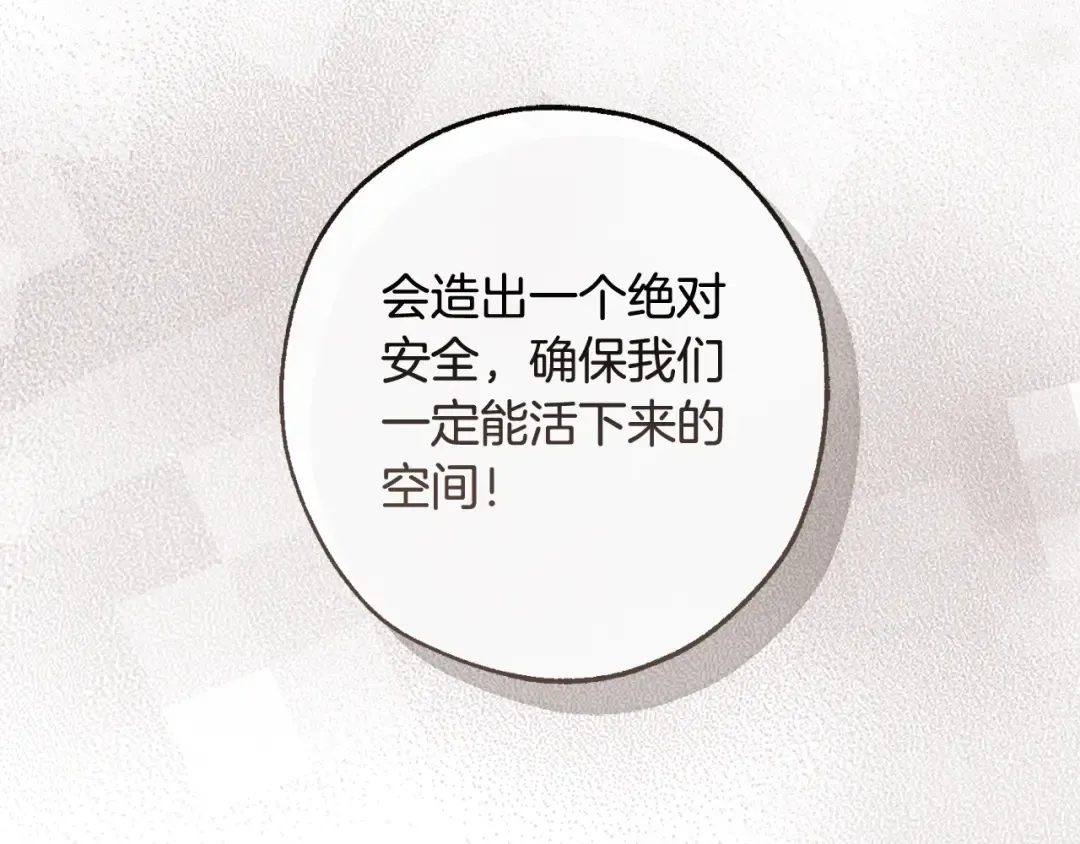 第109话 未知的未来 第187页