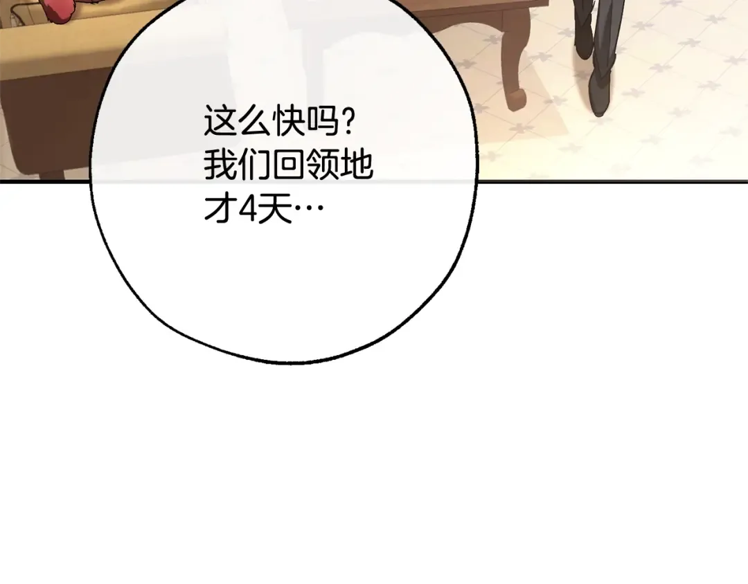 第109话 未知的未来 第193页