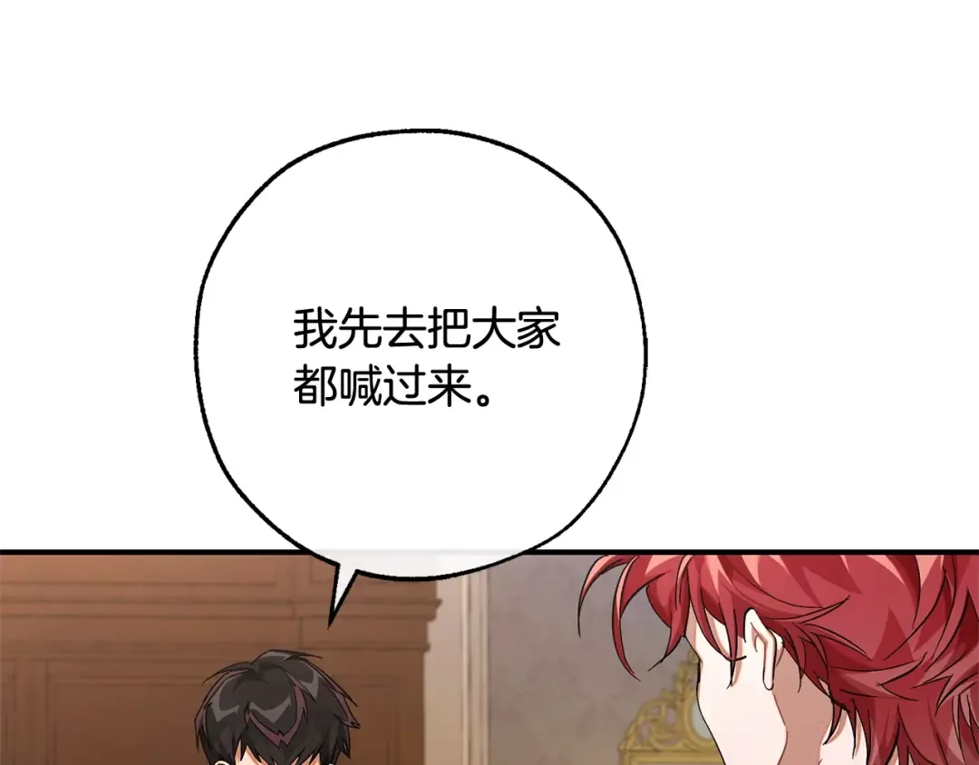 第109话 未知的未来 第194页