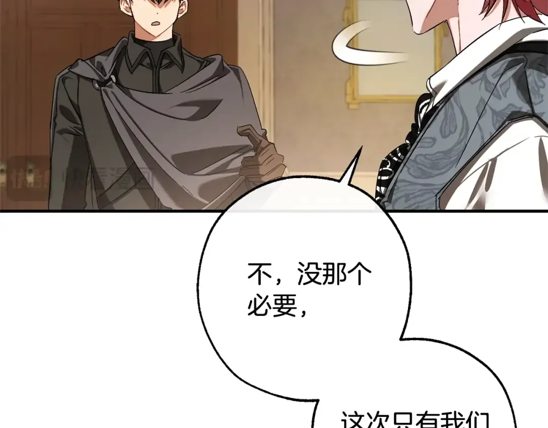 第109话 未知的未来 第195页