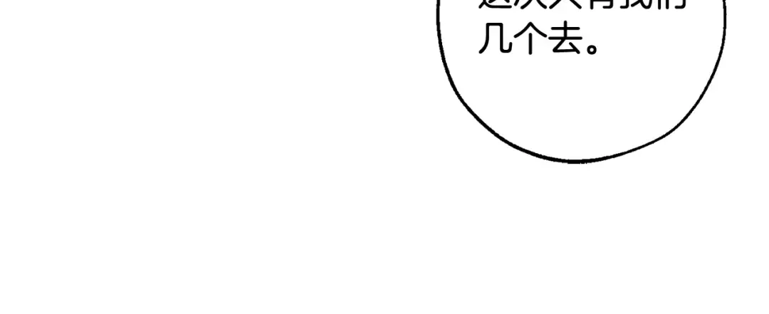 第109话 未知的未来 第196页