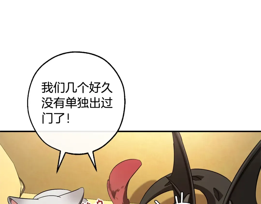 第109话 未知的未来 第197页