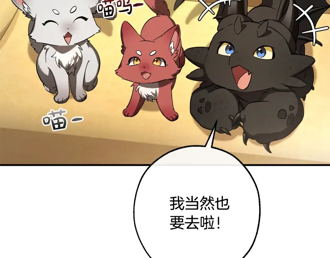第109话 未知的未来 第198页