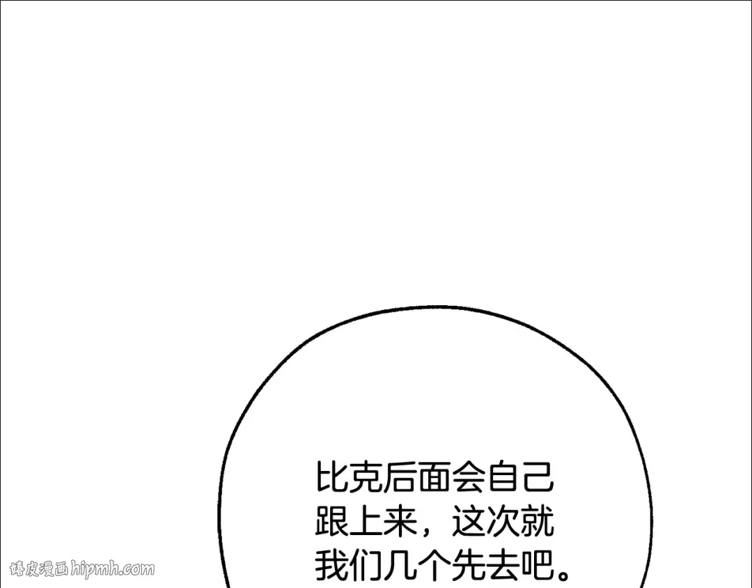 第109话 未知的未来 第200页