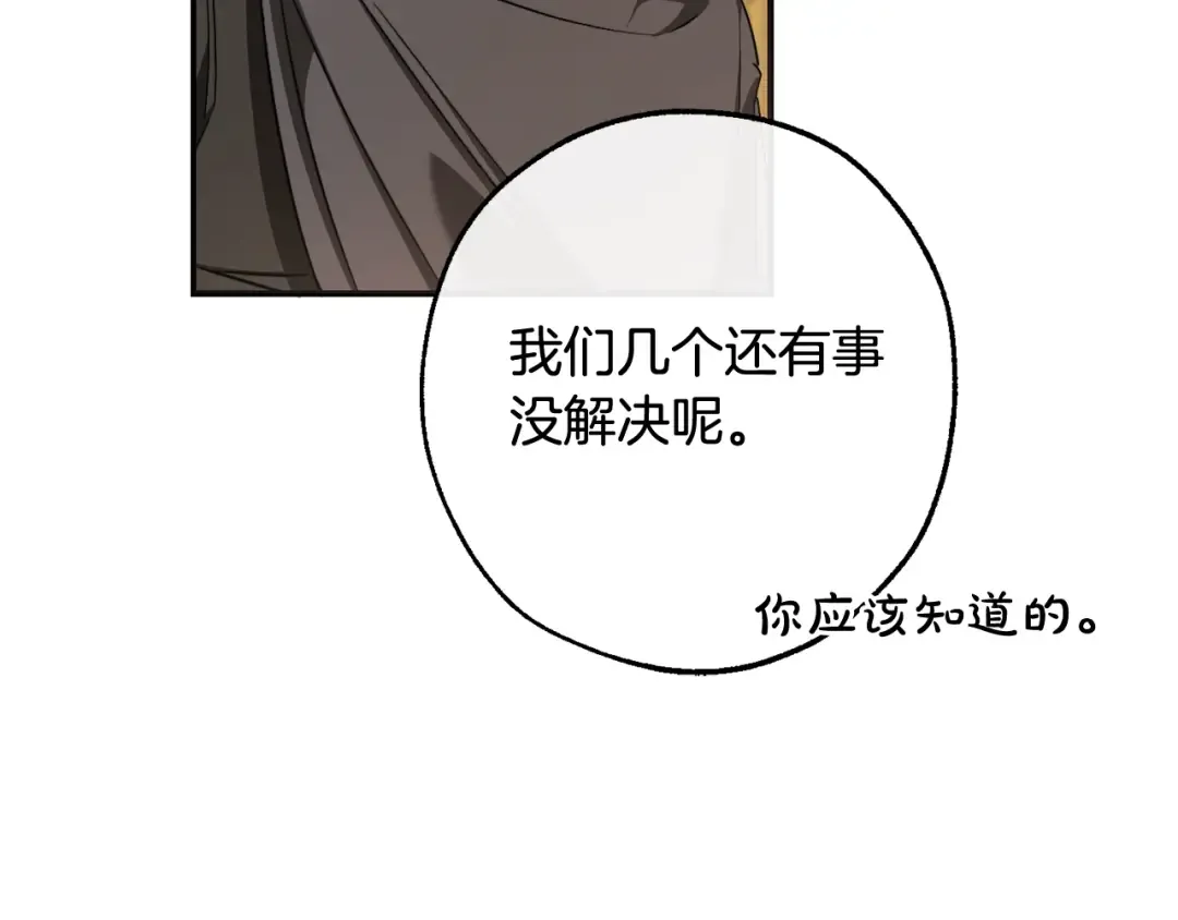 第109话 未知的未来 第202页