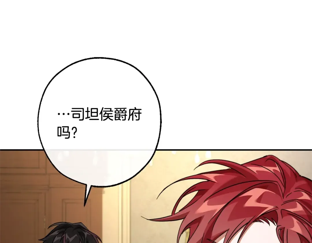 第109话 未知的未来 第203页