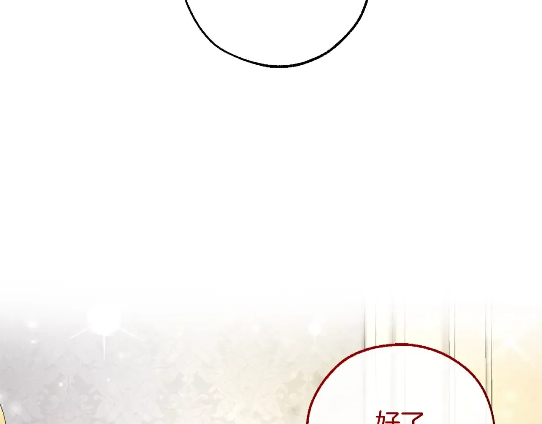 第109话 未知的未来 第205页