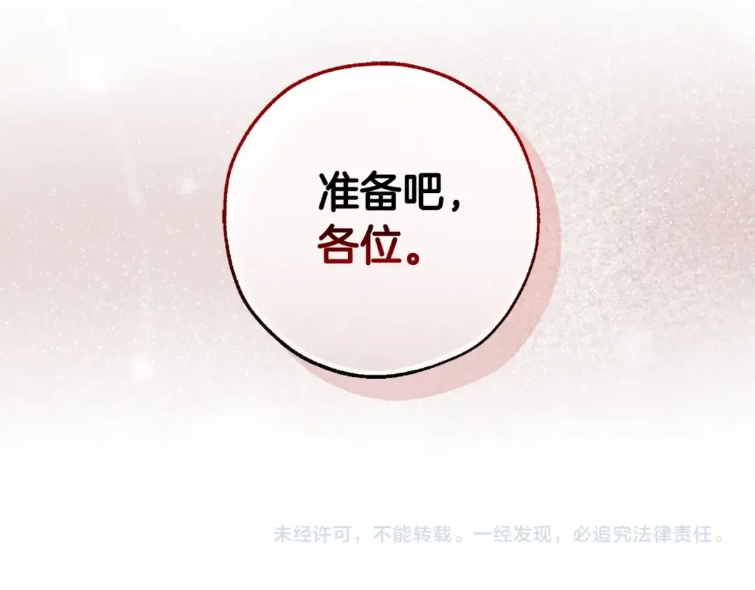 第109话 未知的未来 第209页