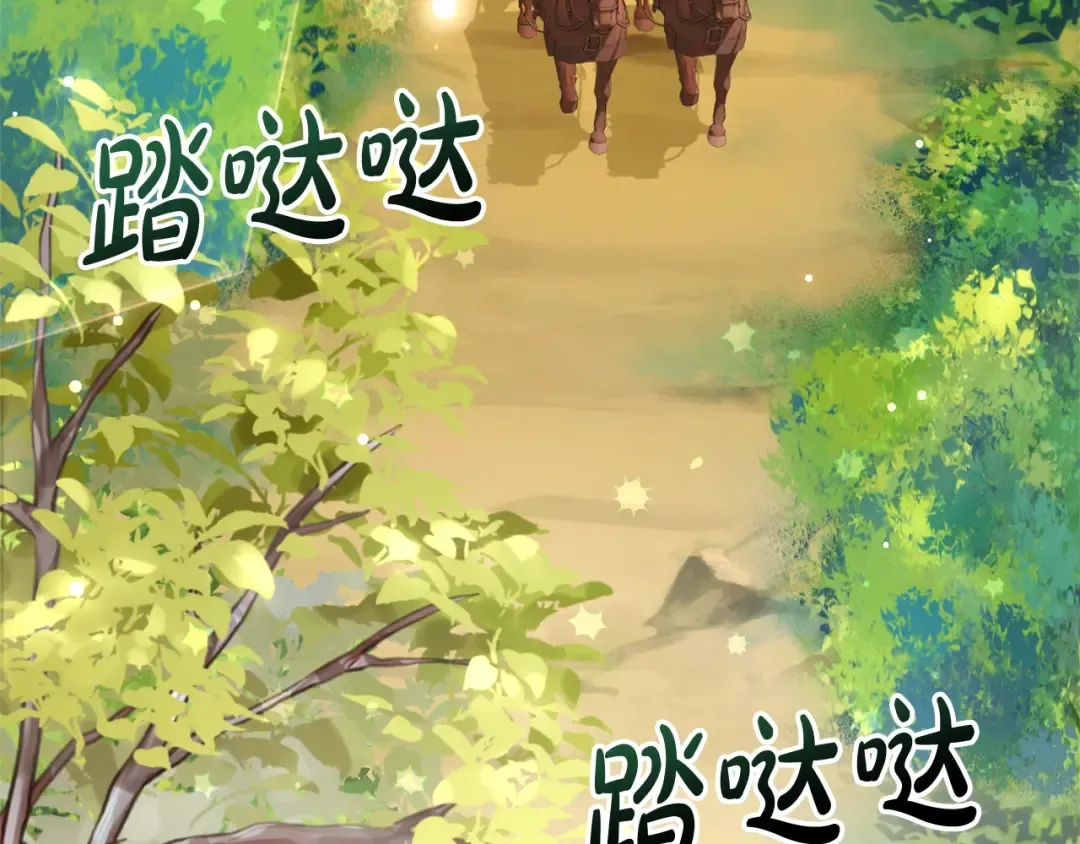 第110话 联合起来 第10页