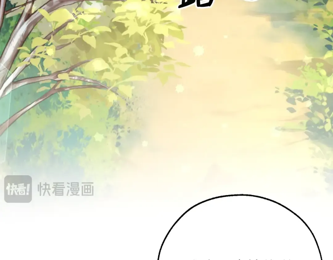 第110话 联合起来 第11页
