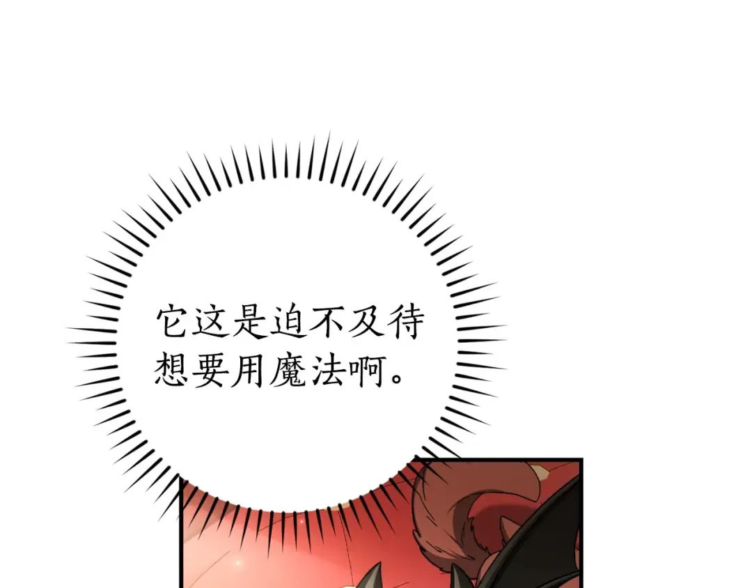 第110话 联合起来 第14页