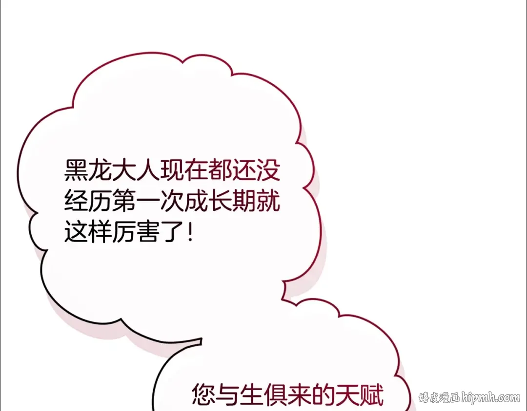 第110话 联合起来 第16页