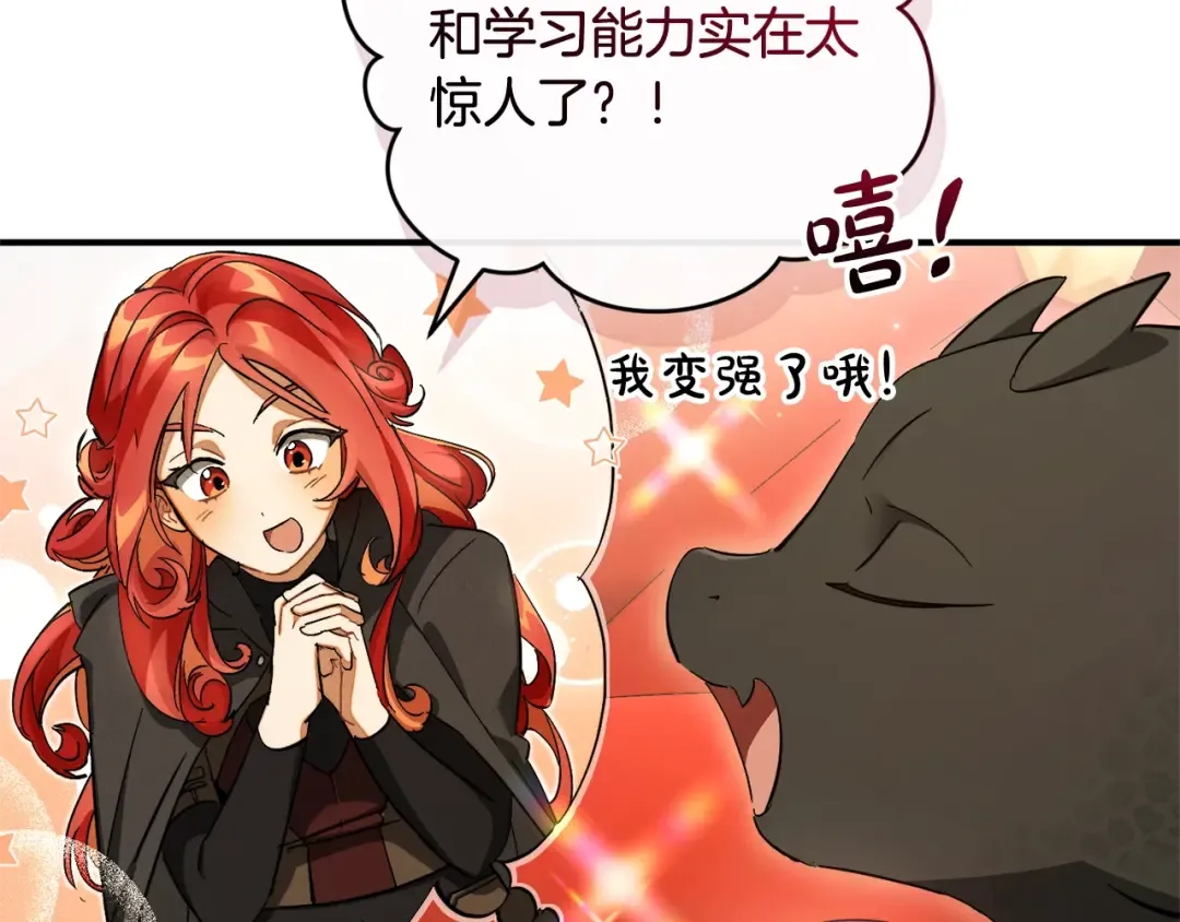第110话 联合起来 第17页
