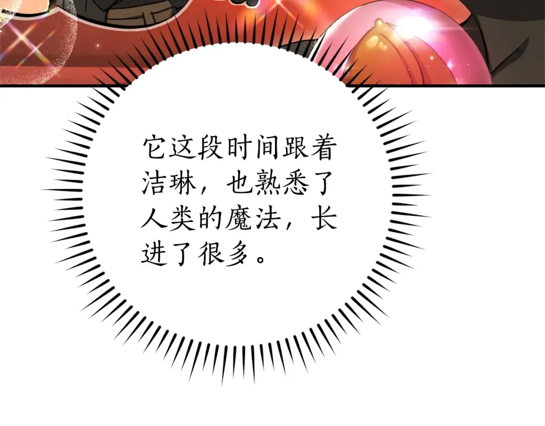 第110话 联合起来 第18页
