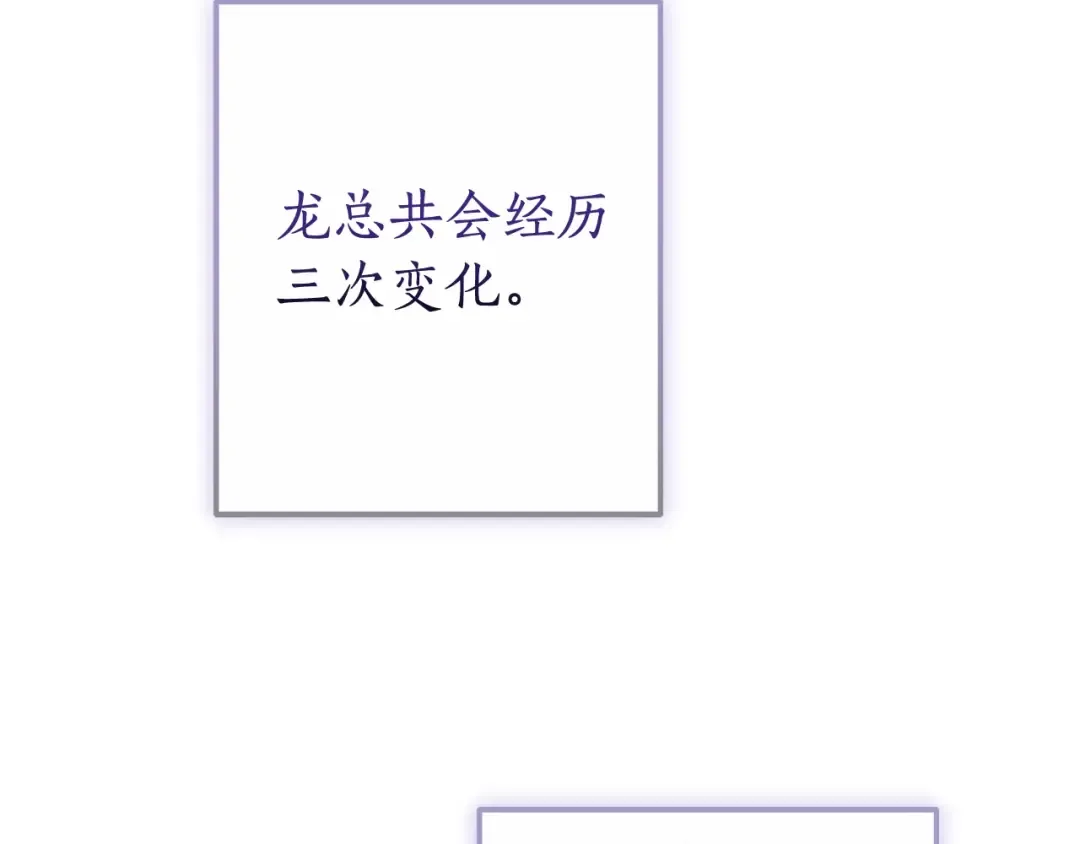第110话 联合起来 第21页