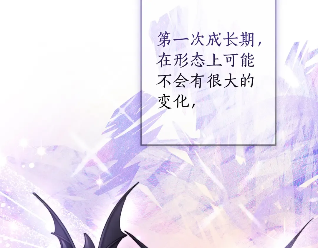 第110话 联合起来 第22页