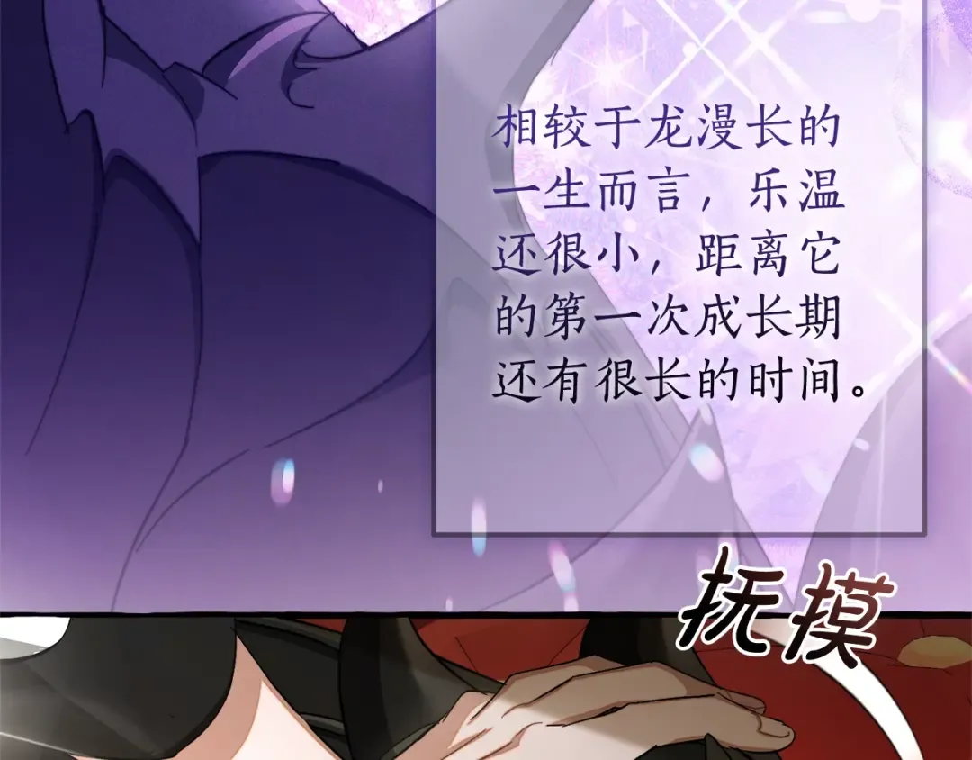 第110话 联合起来 第26页