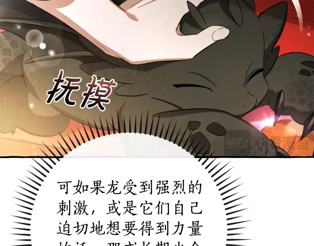 第110话 联合起来 第27页