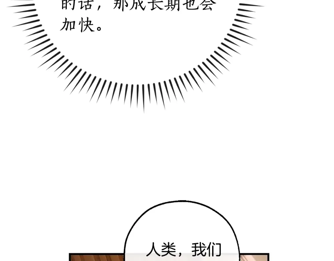 第110话 联合起来 第28页