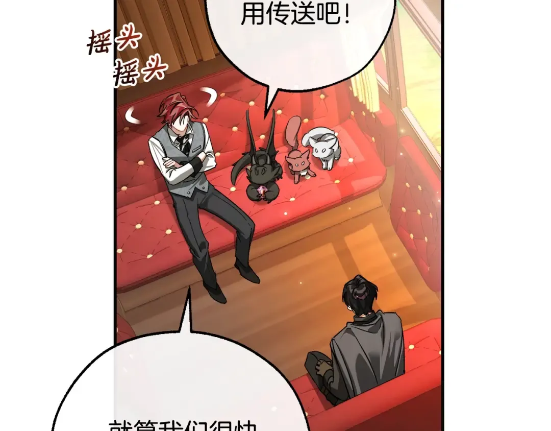 第110话 联合起来 第29页
