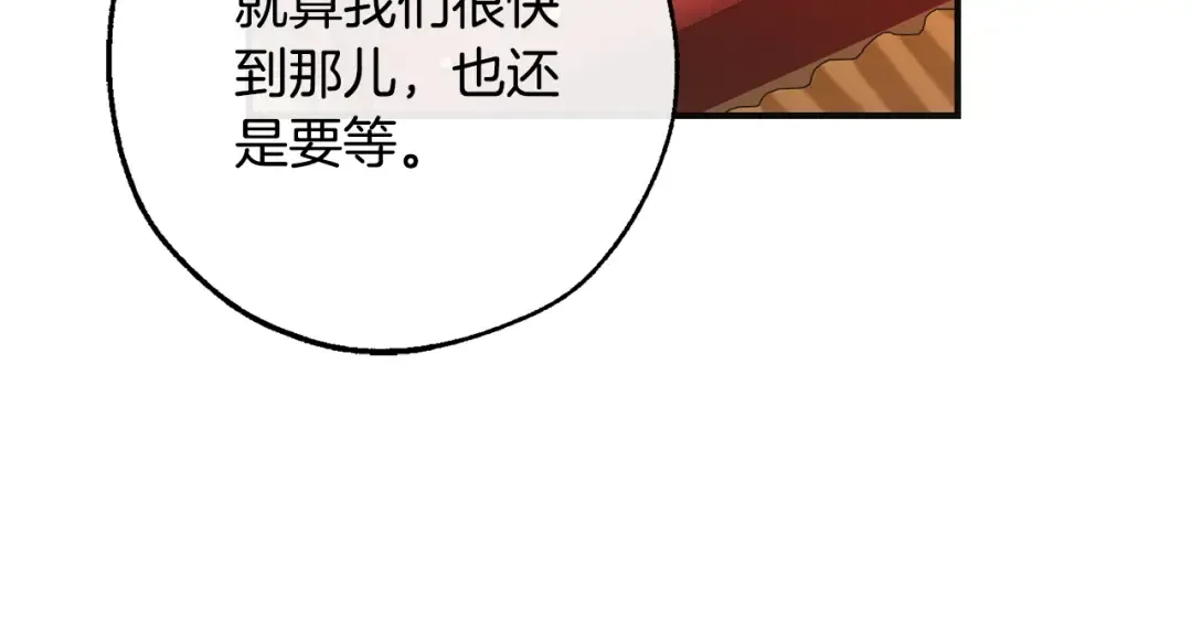 第110话 联合起来 第30页